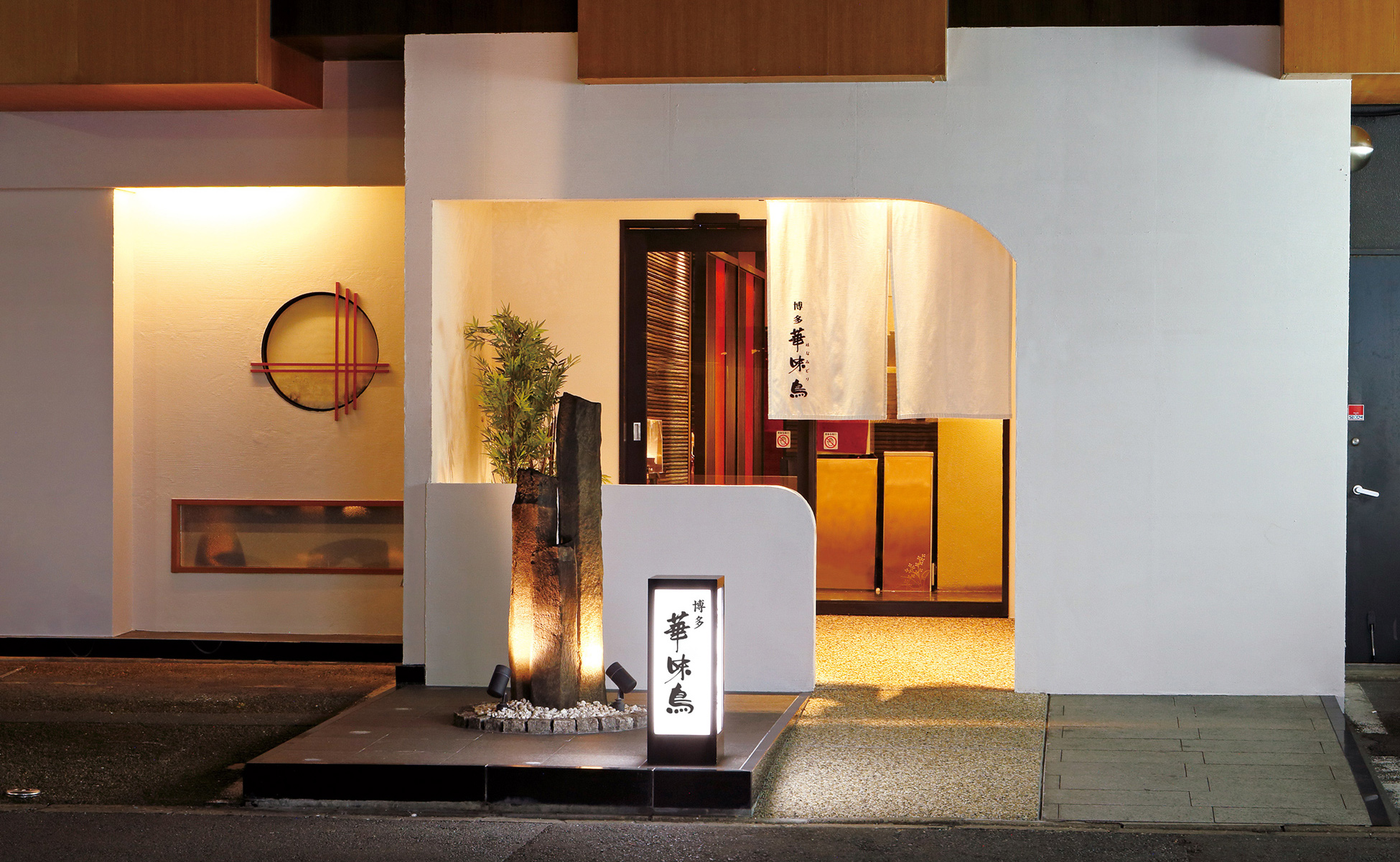 トリゼンダイニング株式会社